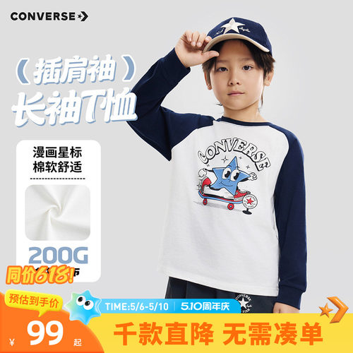 胸前印有卡通图案与品牌元素，童趣满满