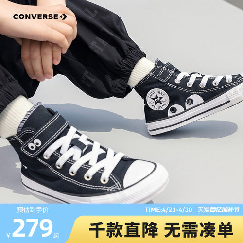Converse匡威儿童鞋大眼睛图案高帮魔术贴男女童帆布鞋A10385C
