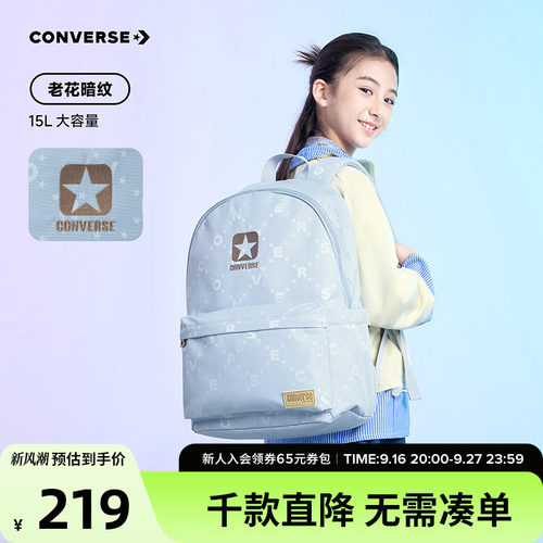 匡威官方正品大容量通勤双肩包