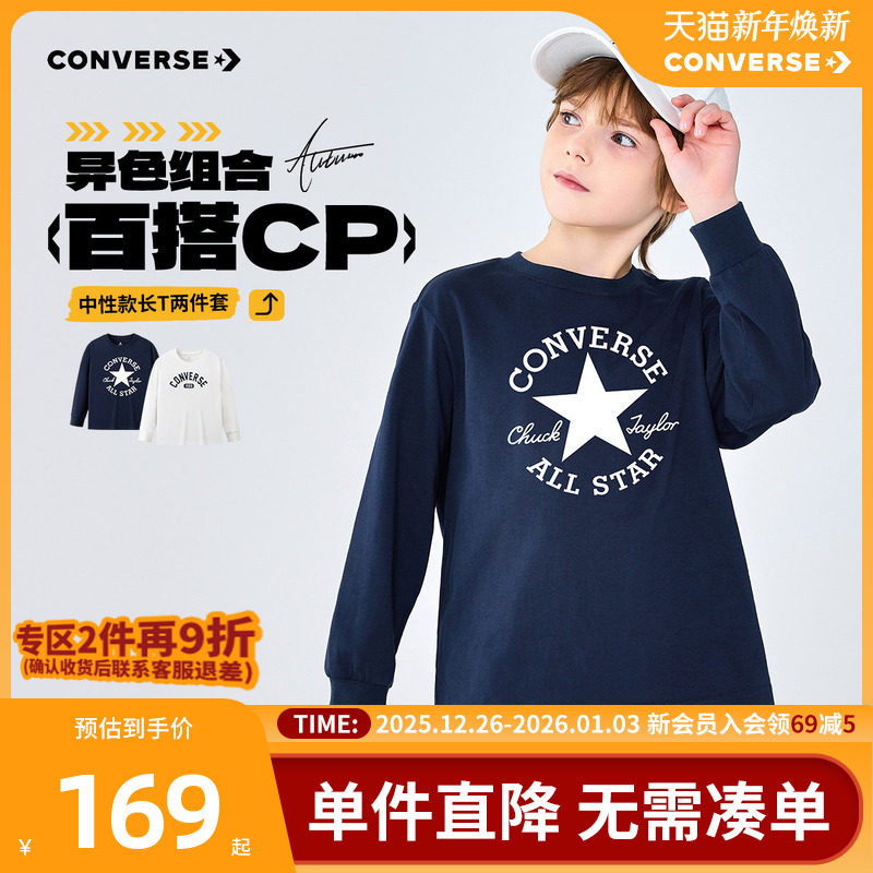 【2件装】匡威童装男童长袖T恤2025冬季新款打底中大童运动上衣