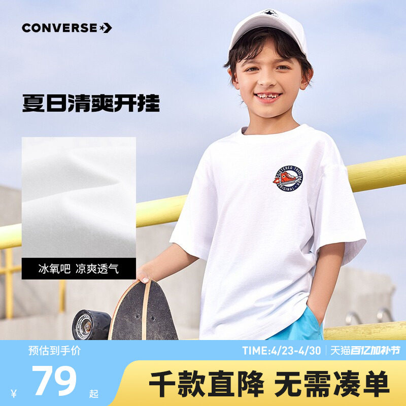 匡威童装男童短袖T恤青少年夏季新款中大童圆领宽松休闲半袖上衣