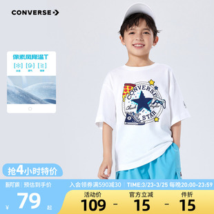 中大童透气半袖 匡威童装 新款 T恤青少年夏季 上衣运动印花 男童短袖