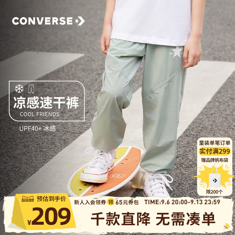 匡威童装男女童运动裤子青少年夏季防晒长裤薄速干裤CNVN-WP-G008