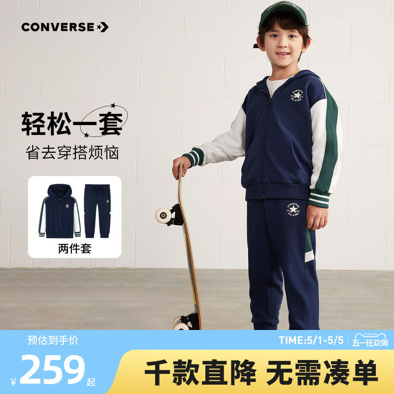 Converse匡威儿童装男童套装春季新款两件套上衣裤子休闲运动