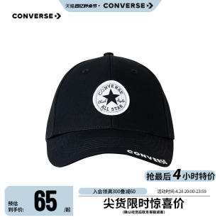 棒球鸭舌帽男女 converse匡威儿童帽子遮阳春秋薄款 太阳宝宝帽夏季