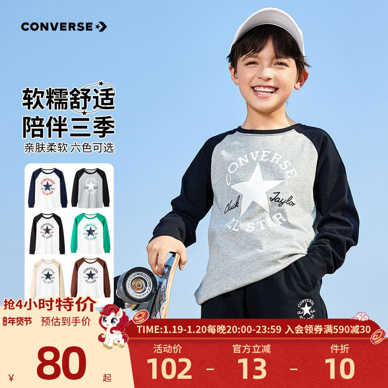 匡威儿童t恤长袖男童内搭打底衫女童上衣男童衣服纯棉童装冬款,童装/婴儿装/亲子装,T恤,淘宝优惠券,粉丝福利购,淘宝优惠卷