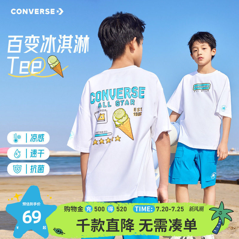 匡威儿童t恤男童短袖官方夏季男孩凉感速干印花青少年官方正品