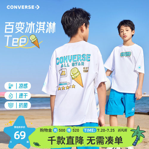 背面饰有冰淇淋化了的图案，增添趣味性
