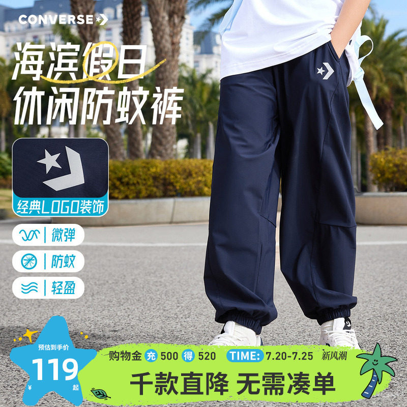 匡威童装男童长裤青少年夏季中大童防蚊裤休闲裤薄款宽松运动裤子
