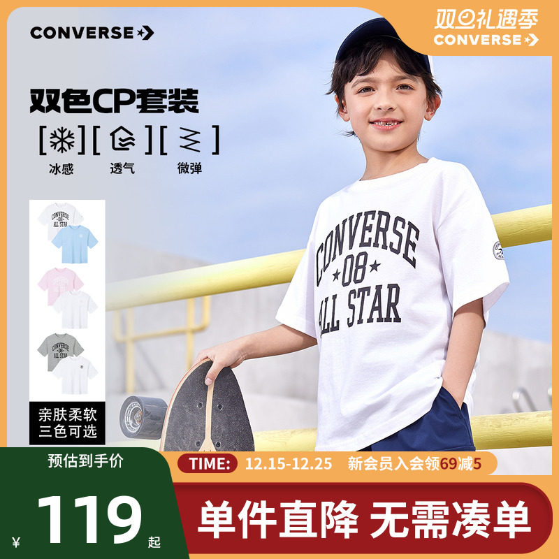 【2件装】匡威儿童T恤男童短袖儿童半袖纯棉休闲圆领t恤儿童上衣