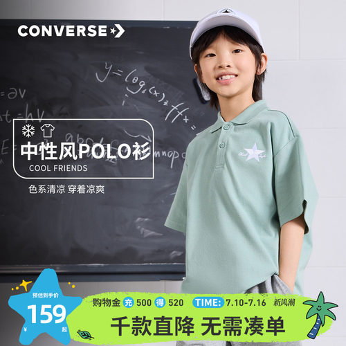 polo童装Converse/匡威