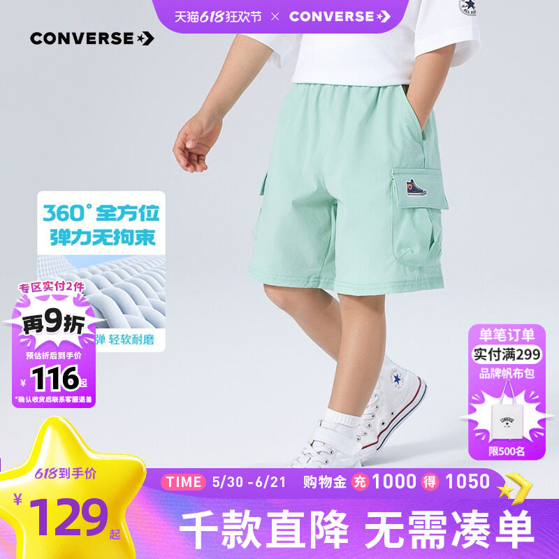 匡威儿童装男童短裤青少年夏季新款中大童女童休闲运动裤子五分裤