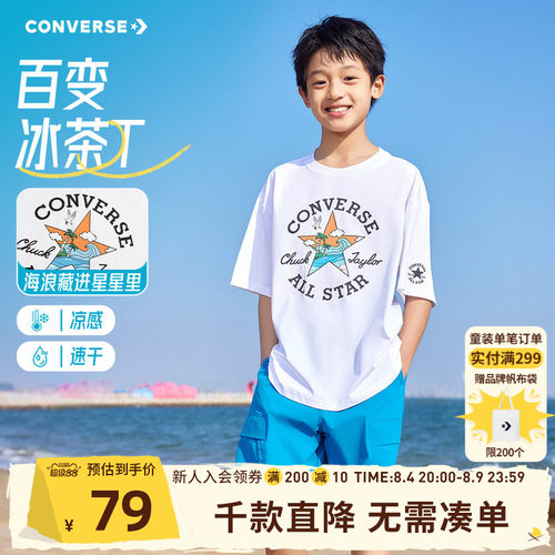 匡威夏季凉感速干短袖t恤薄