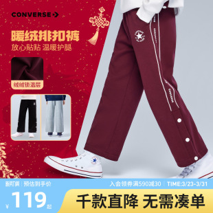 男童长裤 匡威童装 春季 新款 运动休闲直筒裤 加绒裤 CNY新年系列