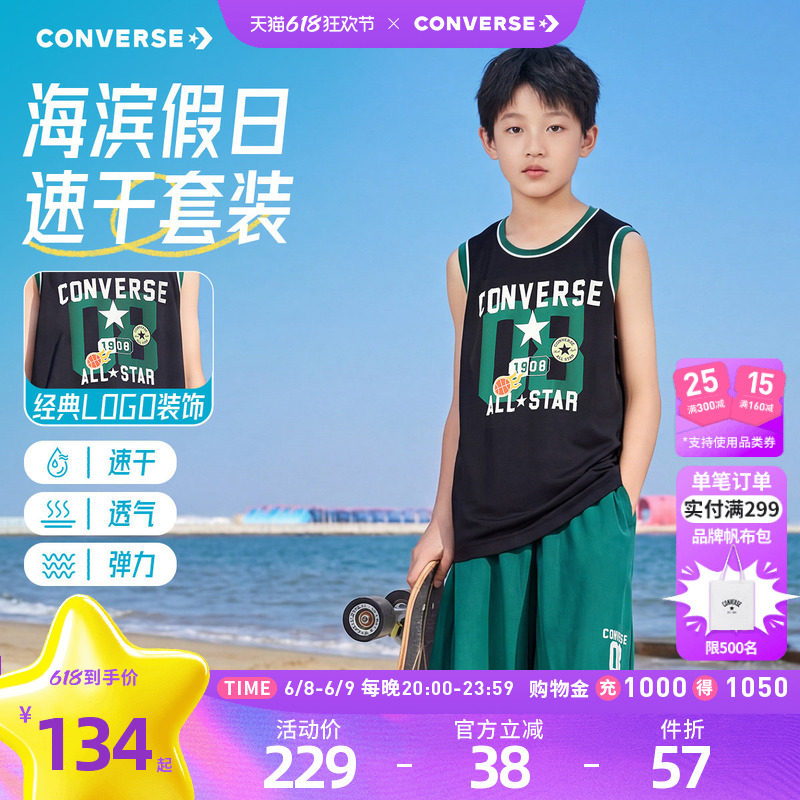 匡威童装男童套装2026夏季新款青少年篮球服背心短裤两件套速干