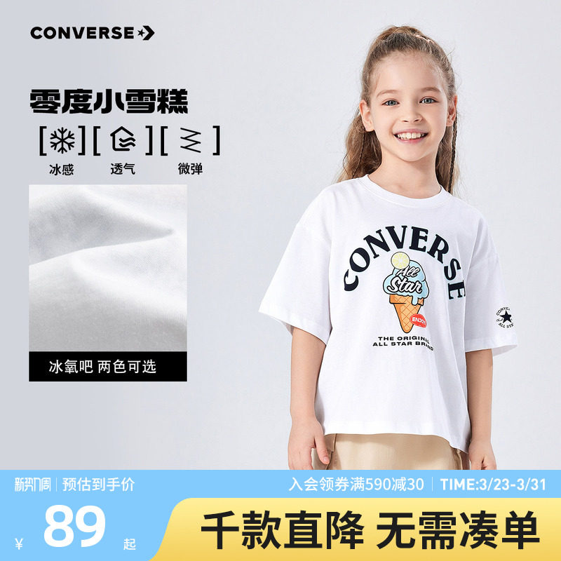 匡威童装女童短袖T恤青少年夏季新款宽松中大童纯棉儿童休闲上衣