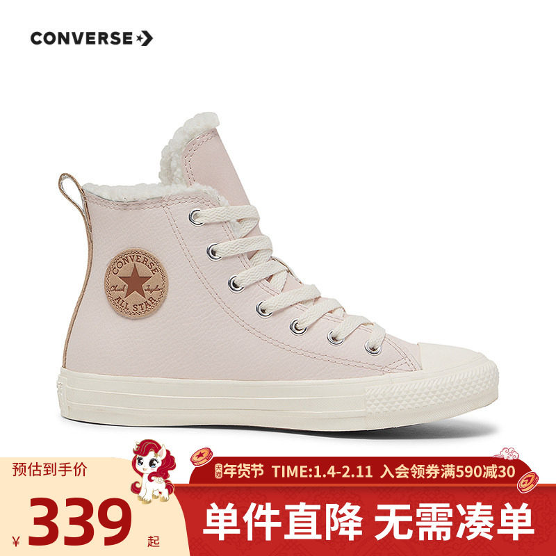 匡威儿童装女童运动鞋2025冬季新款大童皮革加棉休闲鞋A09263C,童鞋/婴儿鞋/亲子鞋,儿童户外鞋,淘宝优惠券,粉丝福利购,淘宝优惠卷