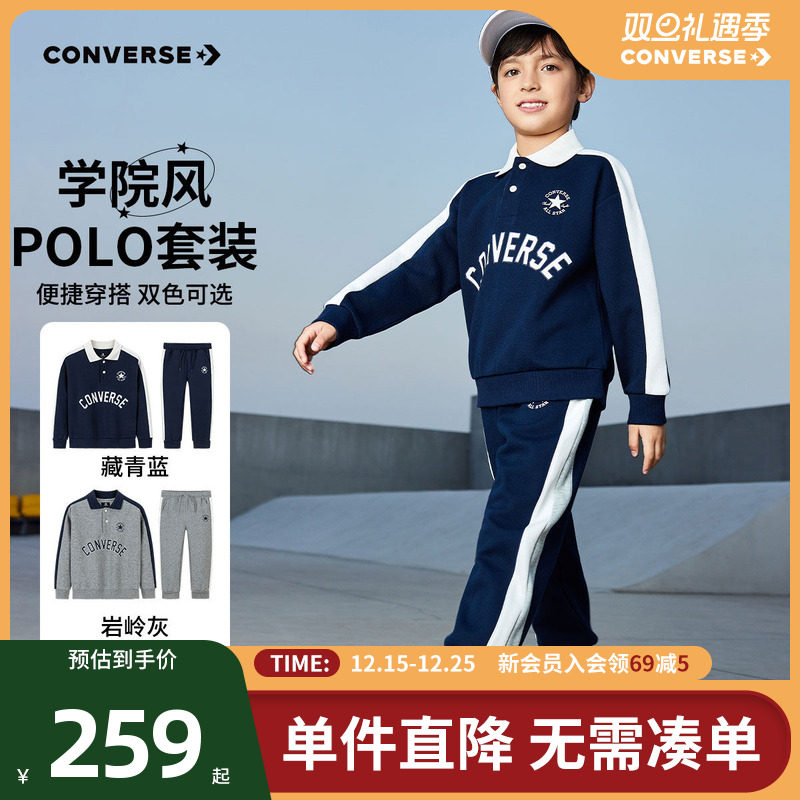 匡威童装男童套装校园运动服中大童保暖休闲运动两件套卫衣长裤