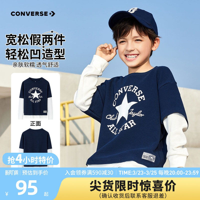 匡威儿童装男童长袖T恤新款春款纯棉中大童春装上衣休闲打底衫