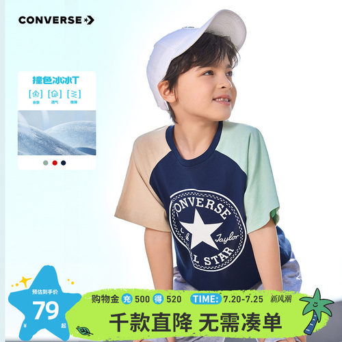 儿童短袖T恤匡威休闲圆领