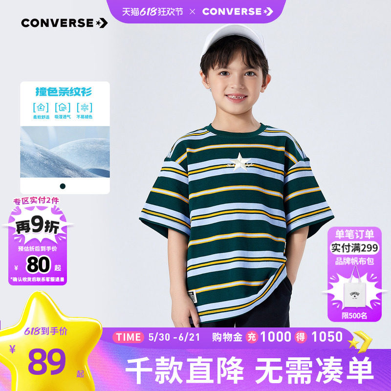 匡威儿童装青少年夏季男童中大童条纹纯棉短袖T恤CNVN-TE-E010