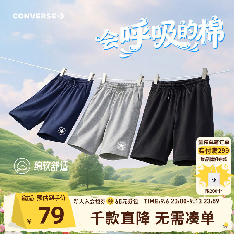匡威儿童纯棉透气男童五分裤短裤图片