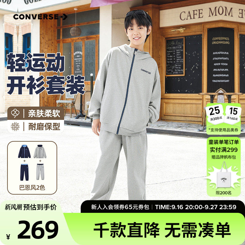 匡威儿童春秋运动外套长裤套装厚										
