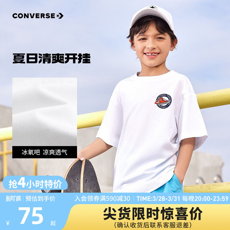 匡威童装男童短袖T恤青少年夏季新款中大童圆领宽松休闲半袖上衣