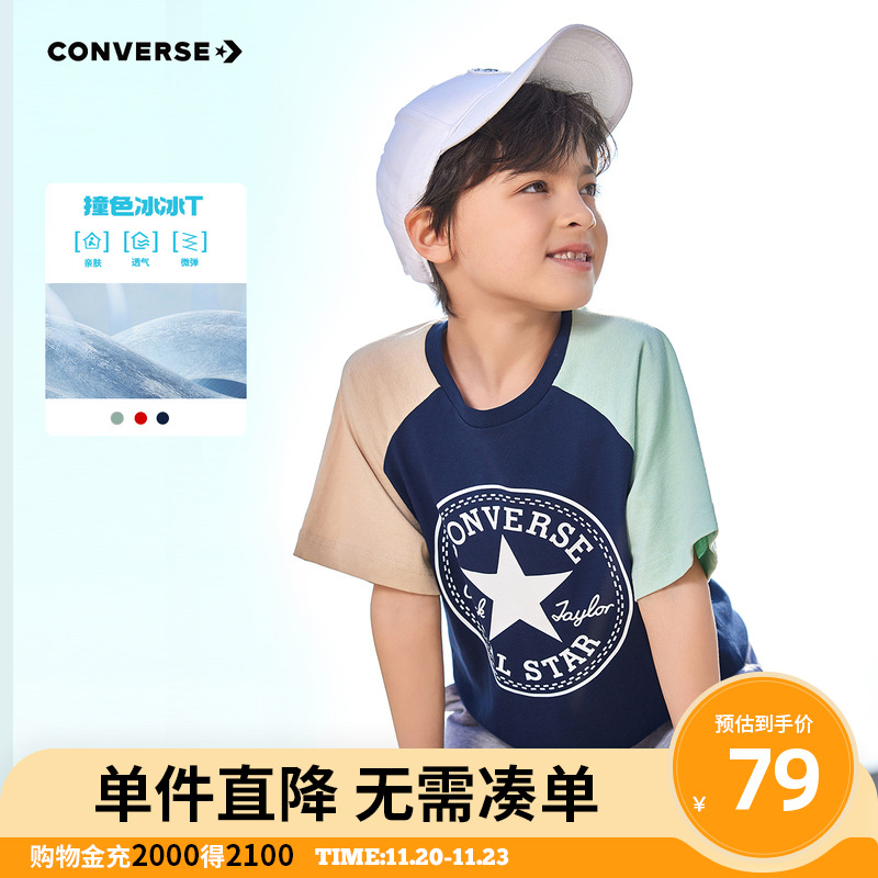Converse匡威儿童童装男童短袖T恤2025夏季新款中大童休闲打底衫