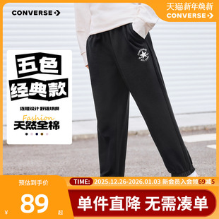 中大童纯色休闲运动束脚裤 匡威童装 校服裤 2025冬季 子潮 男童长裤