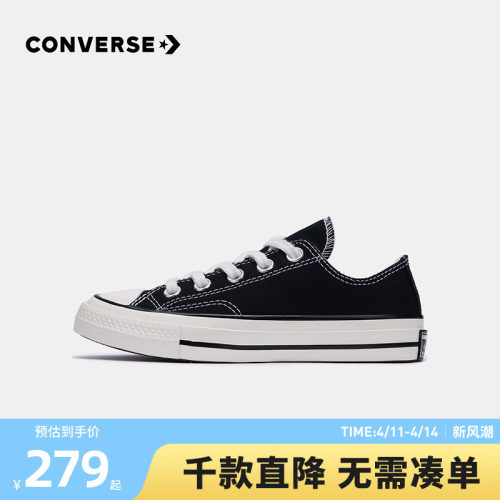 converse旗舰店经典款儿童帆布鞋