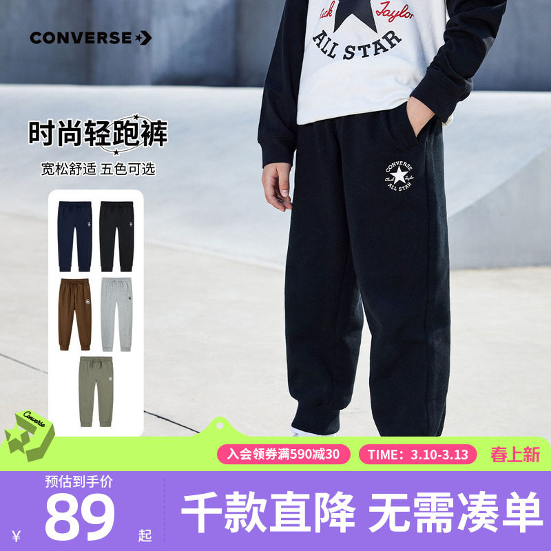 匡威童装男童裤子校服裤儿童运动卫裤2026春季青少年休闲女童长裤