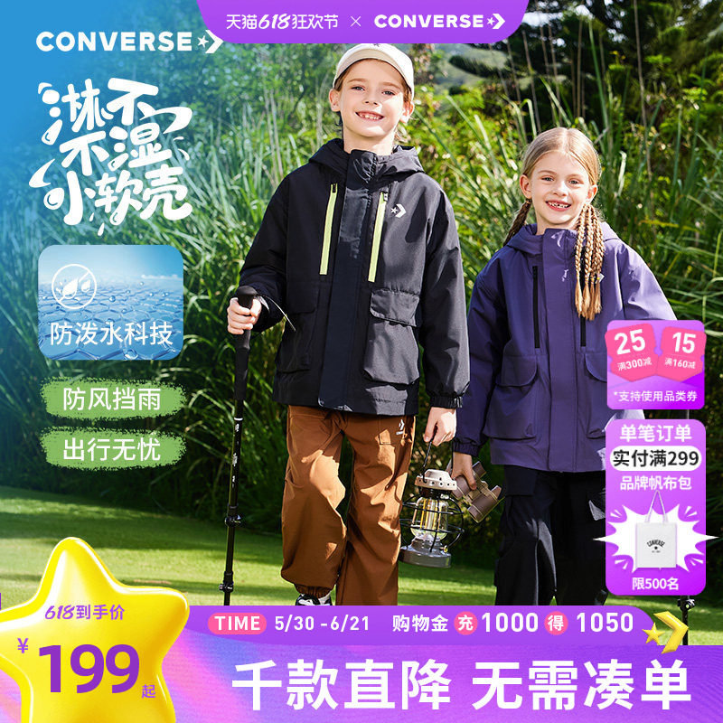匡威童装男童风衣2026年春季上衣外套防泼水纯色防风户外休闲夹克