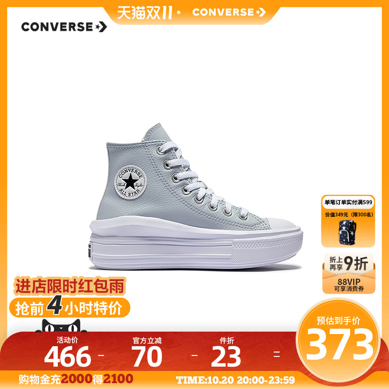 厚底设计，线条流畅，立体有型