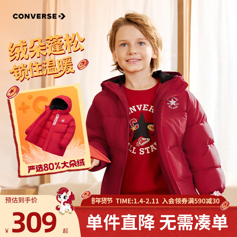 匡威儿童短款羽绒服男女童2025冬季新款鸭绒防风保暖外套亲子童装,童装/婴儿装/亲子装,羽绒服,淘宝优惠券,粉丝福利购,淘宝优惠卷