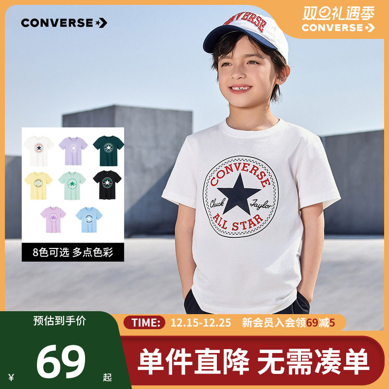 匡威儿童装男童短袖T恤纯棉夏季大童潮牌上衣女休闲夏装男孩半袖