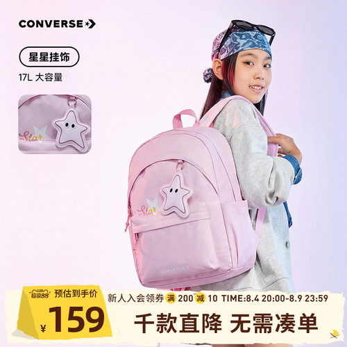 星星海绵垫挂饰，点缀细节