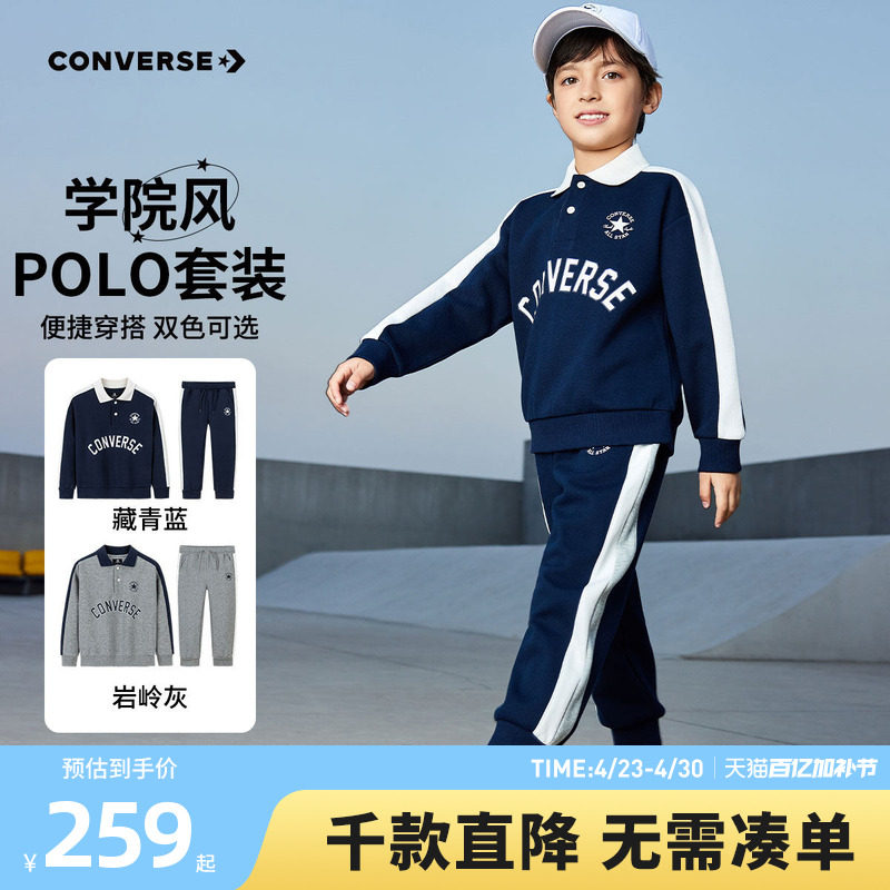 匡威童装男童套装校园运动服中大童保暖休闲运动两件套卫衣长裤