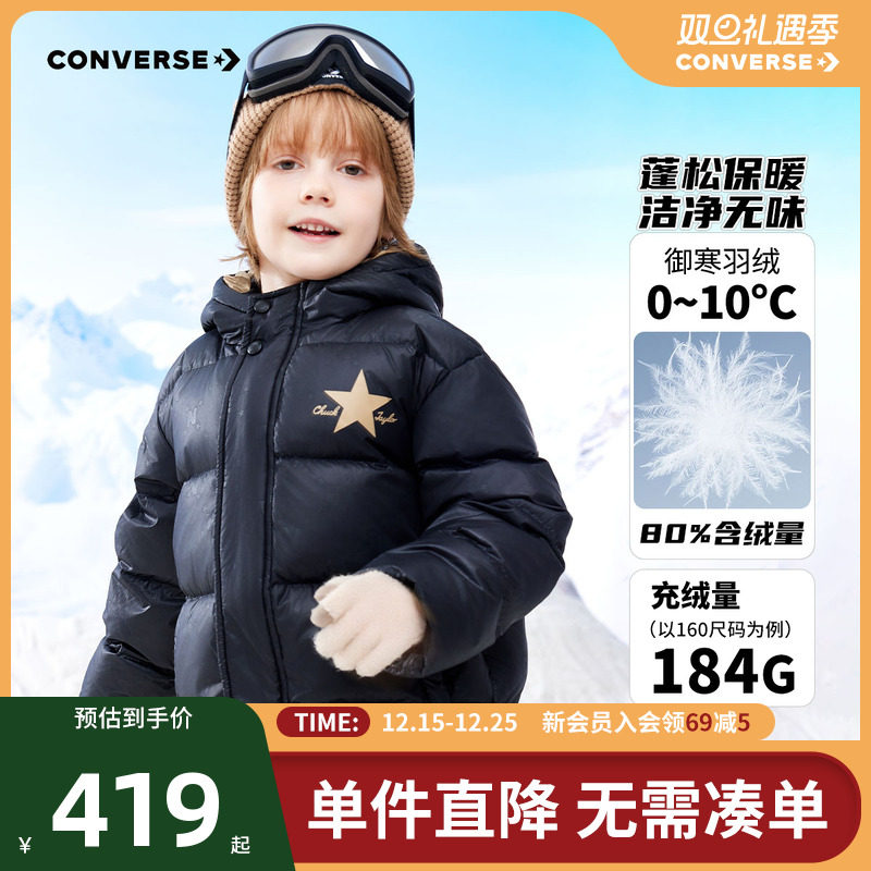 儿童短款羽绒服Converse