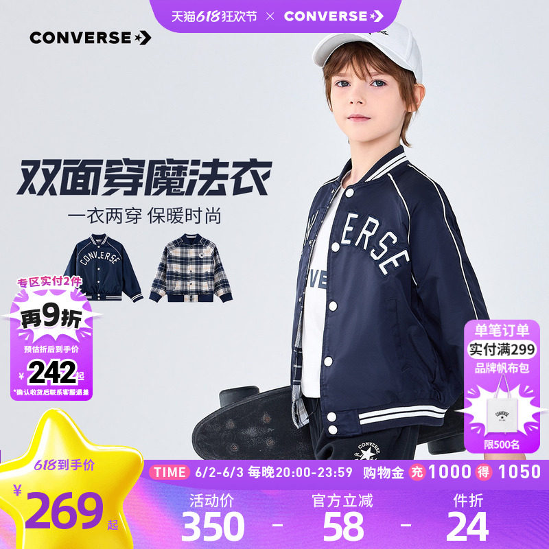 【双面穿】Converse匡威儿童装男童夹克春季新款休闲运动童装外套