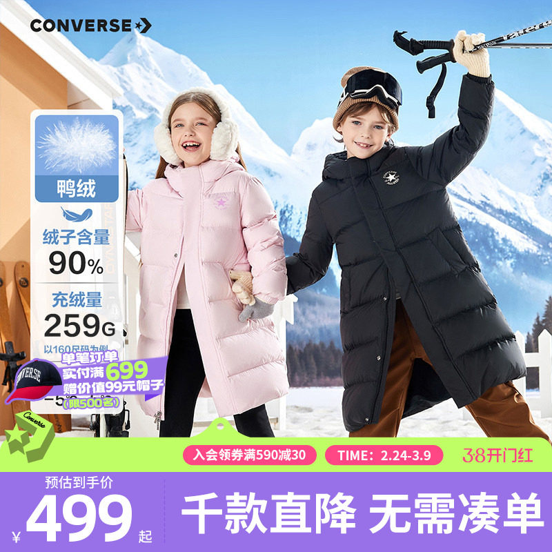 匡威童装男童羽绒服青少年冬季新款长款滑雪旅游外套保暖防风加厚