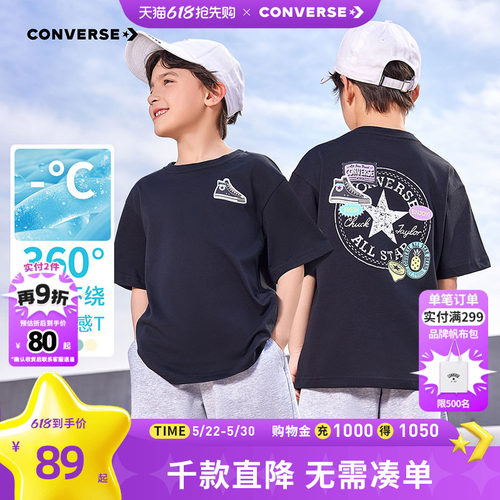 匡威儿童短袖T恤夏季冰丝半袖