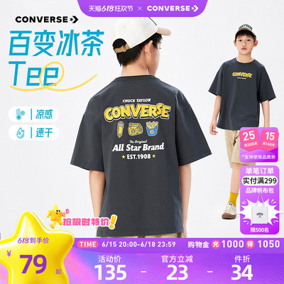 匡威童装男童短袖T恤2026夏季新款童趣印花休闲宽松青少年时尚潮