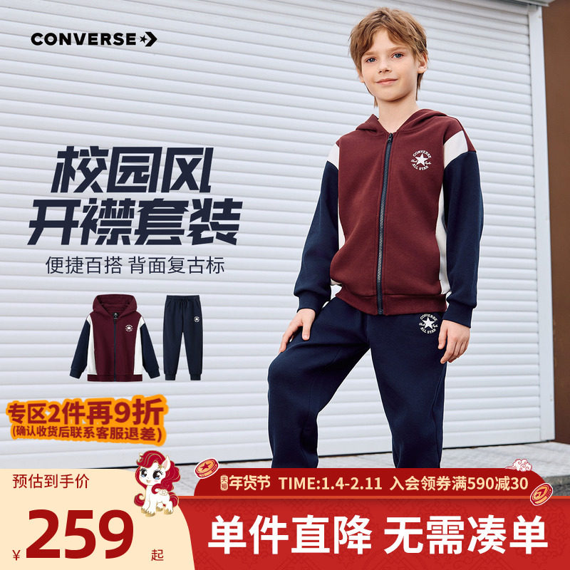 匡威童装男童套装2025冬季新款上衣裤子两件套中大童百搭休闲运动,童装/婴儿装/亲子装,套装,淘宝优惠券,粉丝福利购,淘宝优惠卷