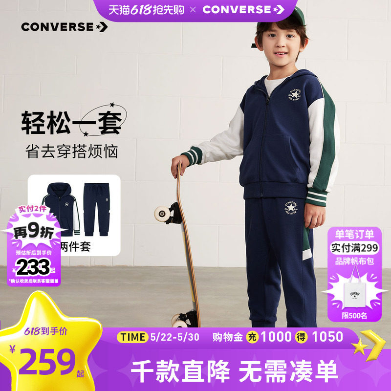 Converse匡威儿童装男童套装春季新款两件套上衣裤子休闲运动