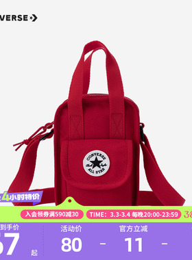 匡威男女款斜挎包2026春季新款包包休闲骑行包学生背包红色便携包