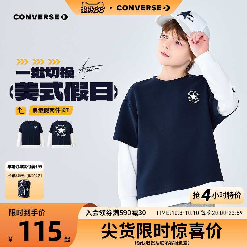 converse儿童T恤匡威经典假两件