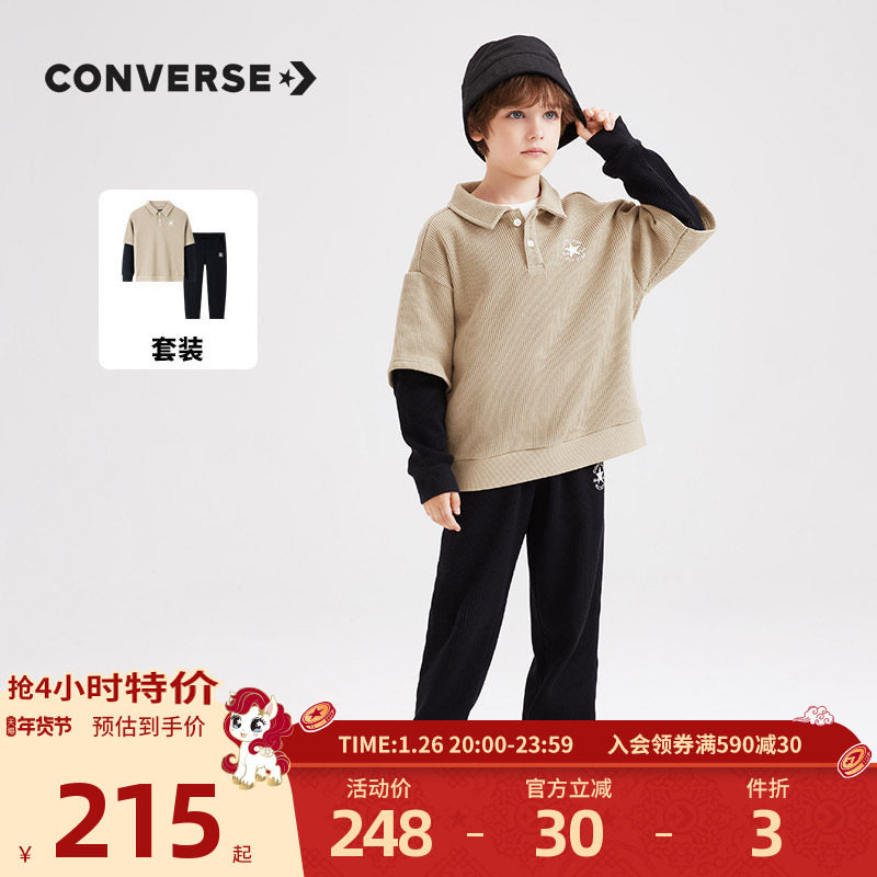 converse匡威儿童装男童polo领假两件卫衣长裤2件套冬季新品上衣,童装/婴儿装/亲子装,套装,淘宝优惠券,粉丝福利购,淘宝优惠卷