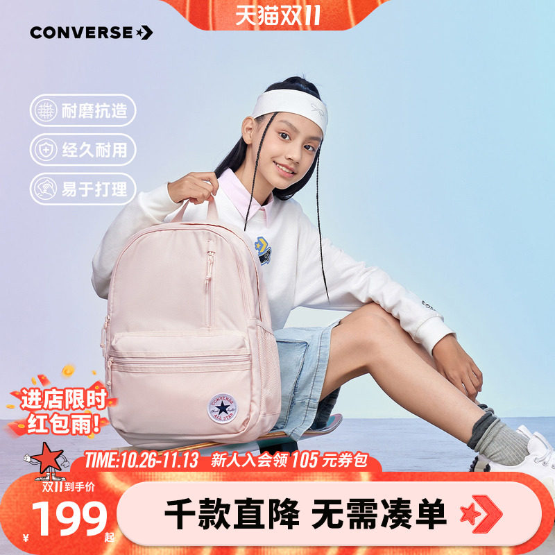 匡威converse书包经典升级款学生通勤大容量双肩包减负休闲电脑包