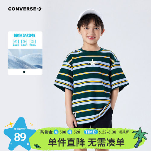 搭配流行色条纹印花装饰，简约又不缺时尚感